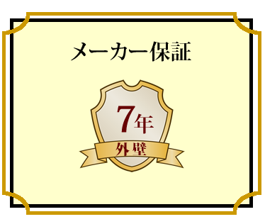 clear_img05 クリアーメーカー保証