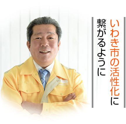 平山初雄 平山初雄