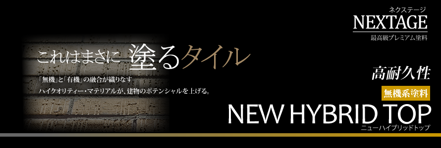 top_top NEXTAGE new hybrid top