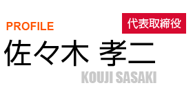 社長_8 330b6760fc6a4c1c3b2a0ae063bc963c