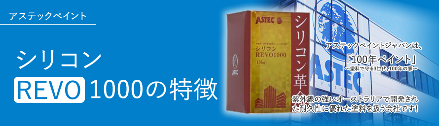 astec_Revo1000.fw_r1_c1