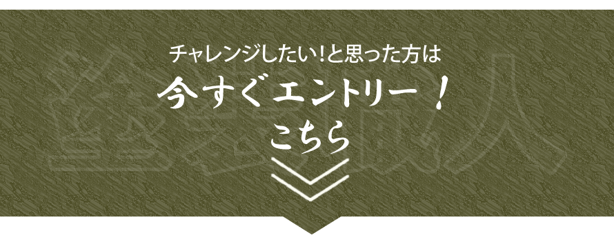 ヴァリアスの塗装職人にチャレンジしたい方　今すぐエントリー！