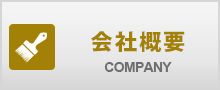 株式会社ヴァリアス会社概要