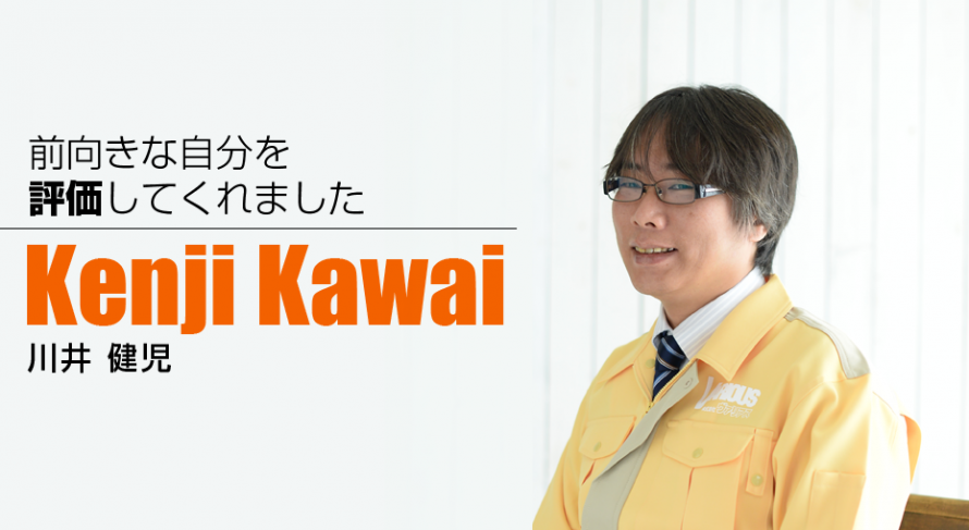 kawai kawai