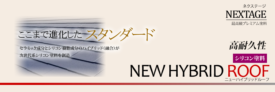 roof_top NEW HYBRID ROOF(ニューハイブリッドルーフ)
