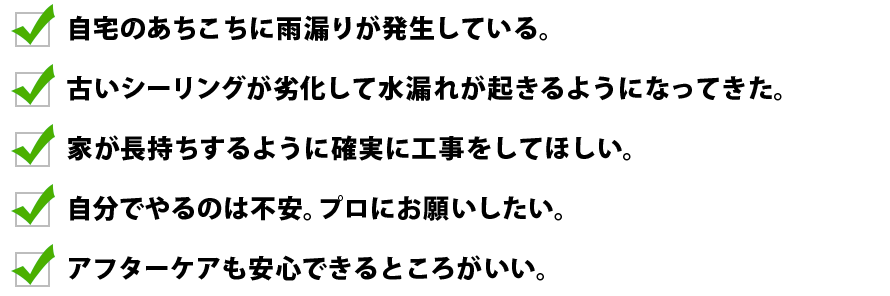 シーリングお悩み