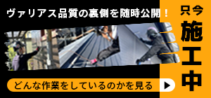 sp_banner_sekou1